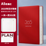 卡杰2025年日程本a5每日计划本一日一页带日期日历记事本工作笔记本本子日记本会议记录本效率手册定制 A5浆果红2025全年日计划