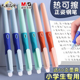 晨光(M&G) 优握热可擦钢笔小学生三年级专用热敏可擦易擦刚笔墨囊可替换初学者练字用男女生矫姿练字笔 1套钢笔【配30支墨囊+橡皮】 热可擦晶蓝