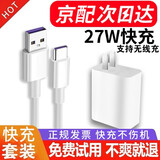 驰界适用小米充电器18W/27W快充数据线套装13 12 11 10 8红米K20 30 40 50pro黑鲨手机 【27W快充套装】 27W快充头+5A快充线1米