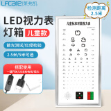 莱弗凯 LFCare 视力表灯箱儿童款 LED家用套装 挂图轻薄设计儿童多功能对数视力训练测试表 2.5米