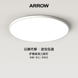 ARROW箭牌照明 吸顶灯led卧室灯客厅灯三防灯卫生间厨房阳台灯中山灯具 白玉15瓦圆形白光23cm适12平内