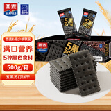喵少爷西麦五黑苏打饼干燕麦海盐饼干 休闲小零食 五黑苏打饼干1盒500g
