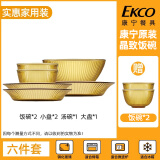 康宁餐具玻璃碗碟套装家用2022新款玻璃碗盘乔迁餐具晶致礼盒套装 【实惠家用装】六件套 6件套