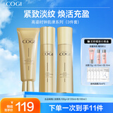 高姿（COGI）时钟肌律礼盒紧致淡纹水乳护肤品套装化妆品全套生日礼物送女友 【焕活3件套】洁+水+乳