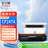 富士樱 CF247A黑色硒鼓适用原装惠普M30a/M30w墨粉盒HP laserJet Pro MFP M16a/w M17a/w M29a/w打印机碳粉