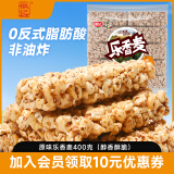 徽记传统粗粮非油炸膨化食品童年手摇爆米花美味零食 【香酥乐香麦】400g*1袋