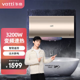 华帝（VATTI）DDF60-DJ5 电热水器60升 3200W变频速热 防电墙 出水断电 智能遥控 多重安防 