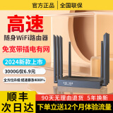 2024新款无线移动wifi随身wifi4g插卡路由器免宽带不拉网线高速5g 专利版【48核8天线】提速4000%