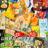 MEMBER’S MARK零食大礼包礼盒热门爆款饼干分装套餐不重样独立包装山下午茶姆 爆款零食20件【不重样】