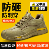 老管家劳保鞋男防砸防刺绝缘10KV电工鞋电焊焊工鞋牛皮防滑耐磨透气 【店长推荐】10KV绝缘 40