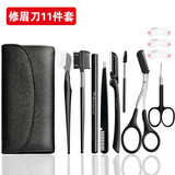 铂呐苓 修眉刀套装刮眉刀画眉毛男女新手初学者眉剪眉夹眉卡修眉毛工具
