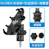 嘉得瑞适用gsx250 春风250SR无极300RR忍者400 赛600摩托车手机导航支架 M10手机支架-蝙蝠款+减震+防盗