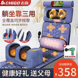志高（CHIGO）按摩垫颈椎按摩器全身腰部背部颈部按摩仪按摩椅床垫躺垫靠垫送父母老人父亲节生日礼物ZG-AM169-C 顶配毛绒【玉石腰托+腿足按摩+一体全身按摩+药枕】