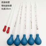 直迈改良吸管 刻度滴管 玻璃滴管 蓝球玻璃吸管 10ml（1支）带蓝球