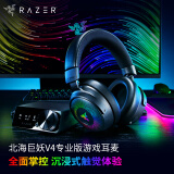 雷蛇（Razer）北海巨妖V4专业版Pro 头戴式无线蓝牙电竞游戏耳机耳麦 RGB灯效 THX空间音效 CSGO 吃鸡