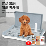 萌嘟星宠 狗厕所可折叠可清洗冲水尿盆带墙宠物狗狗用品小中型犬便盆 小号