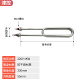 津控 蒸饭车加热管蒸箱蒸饭柜蒸饭机电热管发热管抗干烧220v4kw-330mm