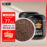 杞里香 沙苑子400g（2罐装）陕西沙菀子菟丝子五味子泡酒料 沙七力沙宛子泡水男人滋补茶送长辈年货礼品