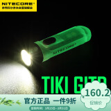 NITECORE奈特科尔TIKI GITD 钥匙扣灯绿色夜光版可充电便携试口袋灯led小手电迷你