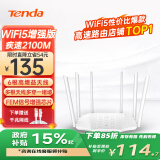 Tenda腾达路由器满血WiFi5【升级6天线】AC2100千兆穿墙王:信号增强放大器无线家用企业全屋5G双频AC21