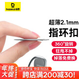 倍思 手机支架指环扣 超薄金属创意桌面懒人支架360°旋转可搭配车载磁吸 适用于苹果华为小米通用 银