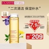 娇韵诗（CLARINS）温和柔肤水黄水200ml中干性肌肤 补水保湿爽肤水化妆水