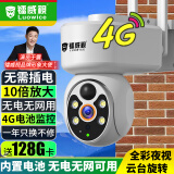 镭威视4g监控器无线无需连wifi家用充电摄像头手机远程对话360度无死角带夜视全景免插电室外看护需充值