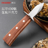 维艾（Newair）不锈钢生蚝刀开蚝神器专业撬生蚝海蛎子专用工具刀商用家用开壳器