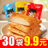 好鱼道鱼豆腐网红小零食散装大份量鱼糜制品网红豆腐干休闲小零食 共30包（混合口味）360g