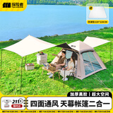 TANXIANZHE黑胶防晒帐篷户外全自动天幕帐篷一体式速开折叠帐野餐露营装备