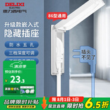 德力西（DELIXI） 开关插座面板CD827S瓷感白色五孔无框大板86型一开墙壁usb插座 【防水款五孔10A】翻盖式白色