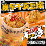 清宜 魔芋千页豆腐223g*4袋 千叶豆腐魔芋面0减低豆腐制品脂代餐主食