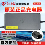 台铃充电器台铃电动车48V60V72-12/20AH-2A/3A铅酸石墨烯新国标充电器 72V-20AH（3A） 【新国标插头】