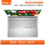 宜客莱戴尔DELL笔记本键盘膜灵越7000、灵越5000fit/灵越5000  15.6英寸TPU防尘防水隐形保护膜 ED014