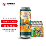 漓泉啤酒桂林风景山水罐小度特酿8度罐装啤酒整箱500ml*15听 醉美山水罐500ml*15听