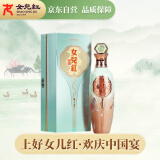 女兒红 桂花林藏典雅十八年 传统型半干 绍兴 黄酒 500ml 单瓶装