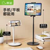 赛鲸 S3手机支架平板支架ipad支架落地支架桌面支架可升降调节直播支架床头懒人支架苹果华为平板可用