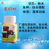 五福小药鱼饵添加剂鲫鱼罗非鲤鱼土鲮诱食剂香精黑坑野钓套餐水库饵料 蛋奶粉