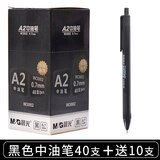 晨光四色圆珠笔按压式多色笔合一多功能可爱少女彩色红黑蓝色圆珠笔4色笔三色笔学生用多色彩笔手帐笔 ABPW3002中油笔0.7mm黑40支+送10支