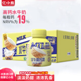 亿小瓶 高钙水牛奶125ml*12 广西水牛奶 儿童奶 优质乳蛋白