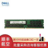 戴尔（DELL） R730/R740/R750/R430/R640/R630服务器内存 ECC内存 8G PC4 DDR4 2133