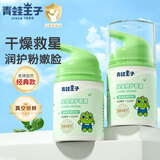 青蛙王子儿童面霜滋润保湿宝宝润肤霜四季宝宝擦脸护肤霜润肤乳 宝宝倍护面霜50g*2