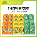 广氏菠萝啤果味汽水组合碳酸饮料三口味菠萝啤*8橙宝*8碧柠*8罐