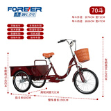 永久老年脚蹬三轮车老人脚踏脚踩自行单车人力车代步拉货轻便成人 70斗酒红色-单速单链条-液压减震