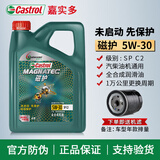 嘉实多磁护极护5W40/5W30全合成汽车养护保养机油添加剂汽车通用 嘉实多磁护专享5W30/SP/4L