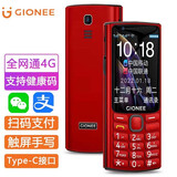 金立可触屏智能老人手机 4G全网通 安卓手写按键直板学生老年机备用超长待机微信视频双卡双待 红色 2GB+16GB【支持健康码】