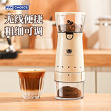 PAKCHOICE 咖啡磨豆机电动咖啡豆研磨机家用自动磨豆机 电动磨豆机【奶白色】