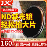 JJC nd滤镜 减光镜 可变可调ND2-2000单反微单相机滤镜52mm