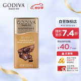 GODIVA歌帝梵卡布奇诺咖啡味牛奶巧克力豆  进口休闲零食 儿童礼物