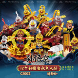 WOMA西游孙悟空盲盒1款男孩积木玩具大圣人偶随机发618暑假生日礼物